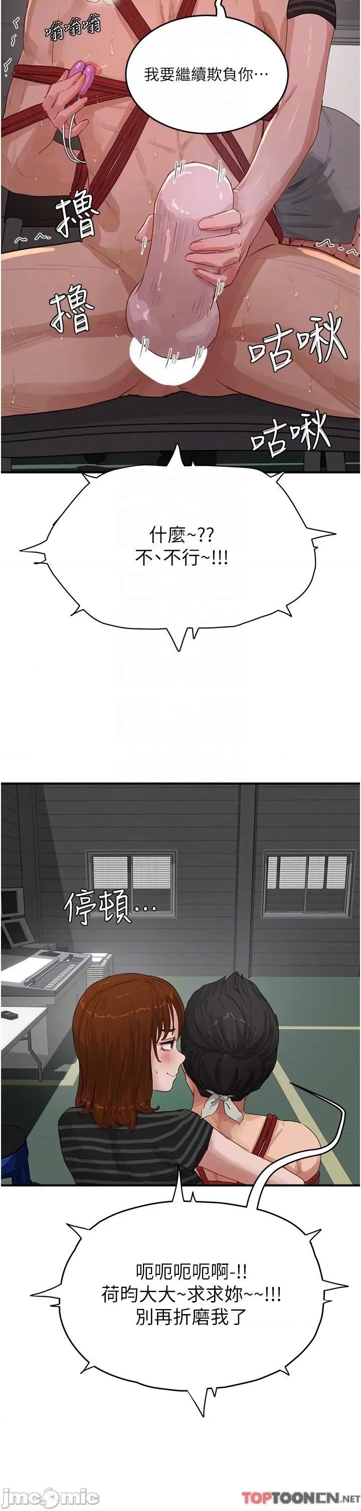 夏日深处 夏日深处第 69 第34页