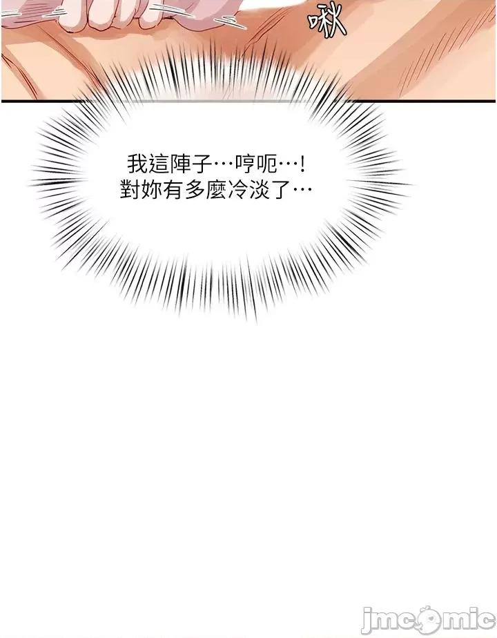 夏日深处 夏日深处-第70话-用小穴帮你治疗 第4页