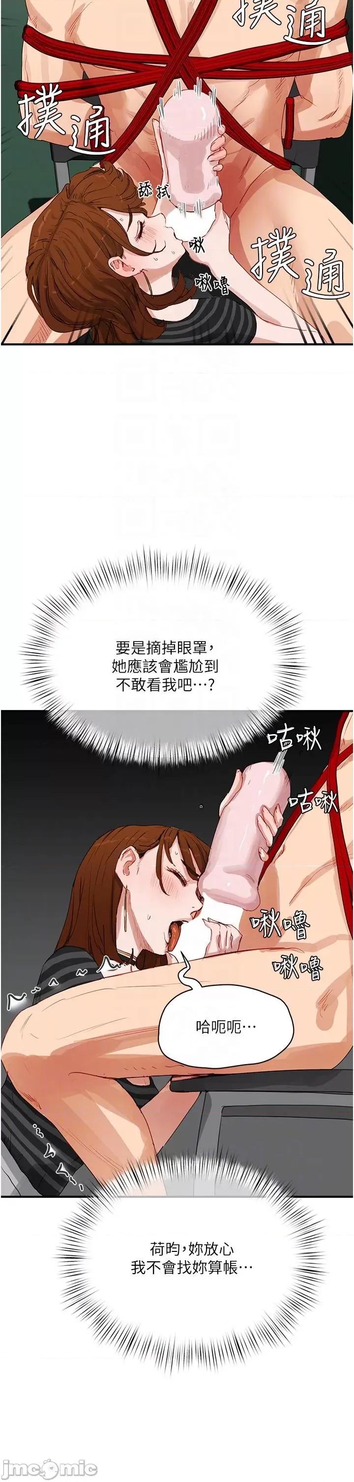 夏日深处 夏日深处-第70话-用小穴帮你治疗 第6页