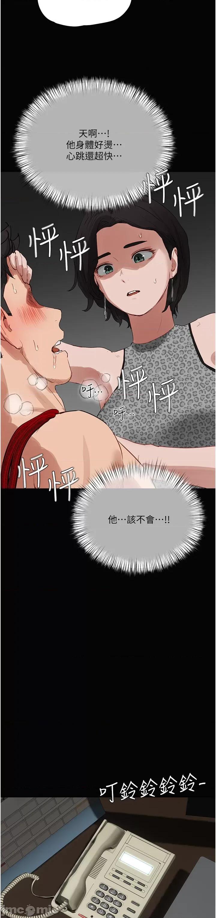 夏日深处 夏日深处-第70话-用小穴帮你治疗 第17页