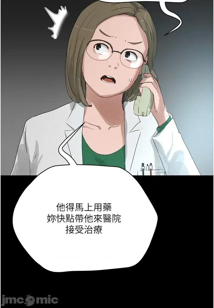 夏日深处 夏日深处-第70话-用小穴帮你治疗 第19页