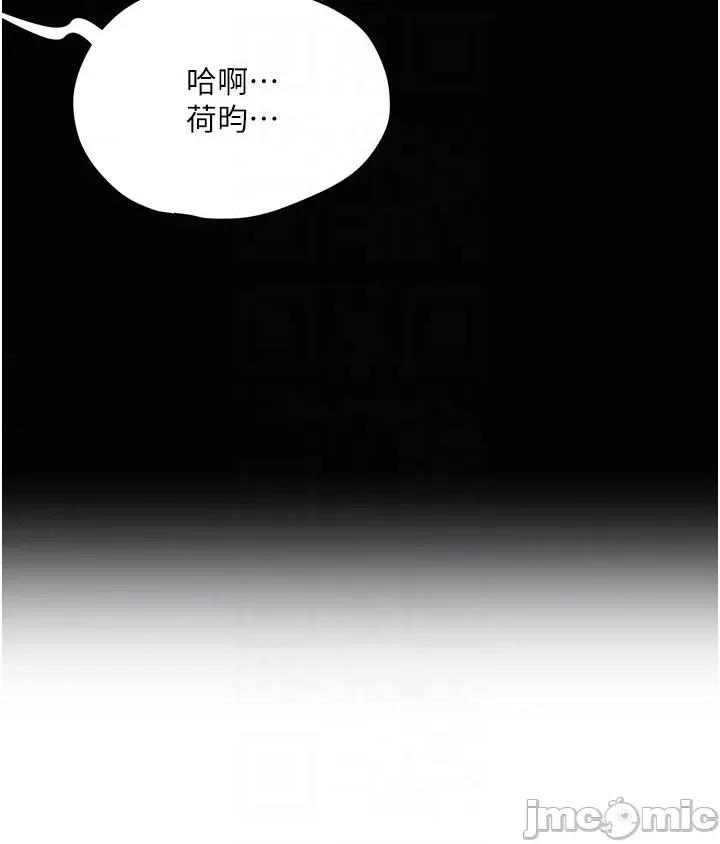 夏日深处 夏日深处-第70话-用小穴帮你治疗 第24页