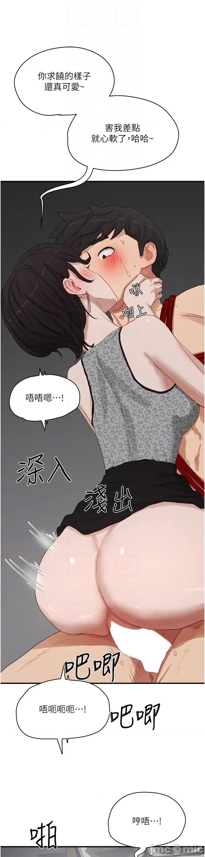夏日深处 夏日深处-第70话-用小穴帮你治疗 第28页
