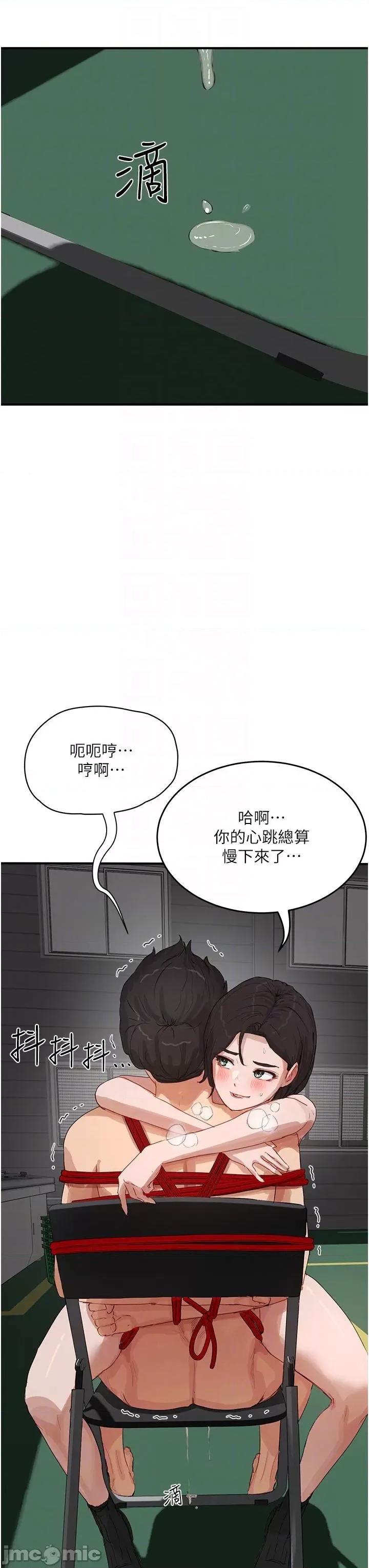 夏日深处 夏日深处-第70话-用小穴帮你治疗 第30页
