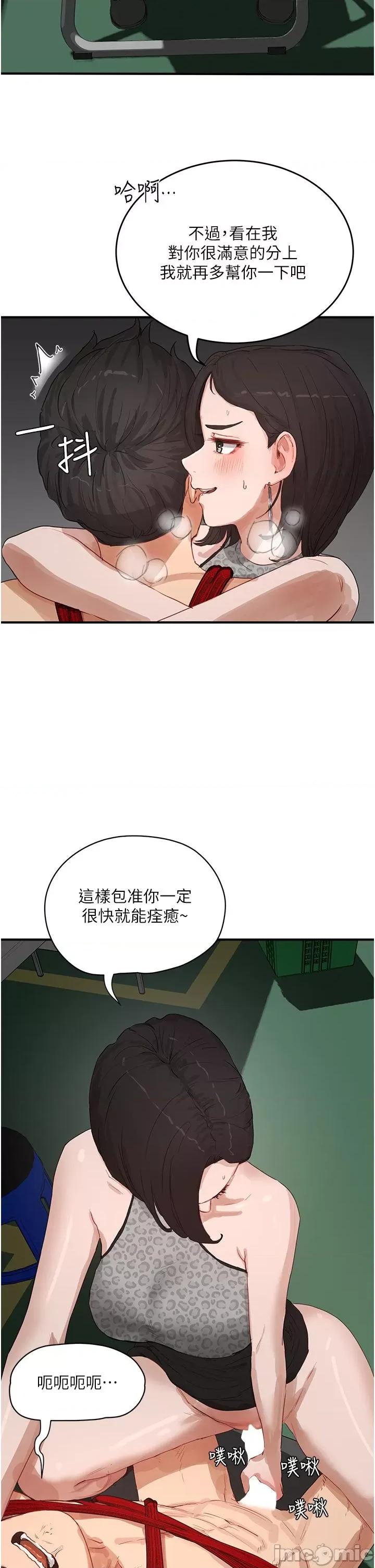 夏日深处 夏日深处-第70话-用小穴帮你治疗 第31页