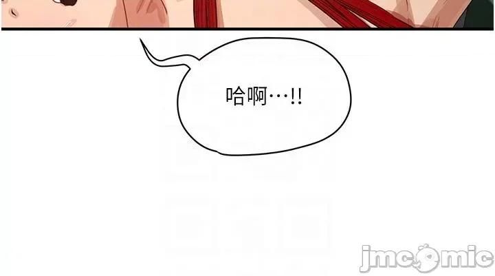 夏日深处 夏日深处-第70话-用小穴帮你治疗 第32页