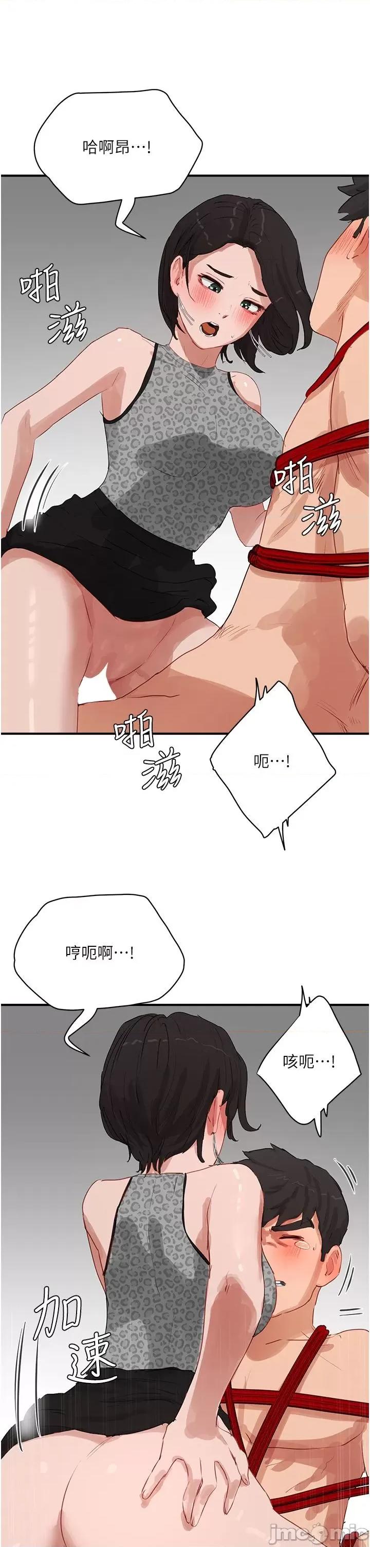夏日深处 夏日深处-第70话-用小穴帮你治疗 第33页