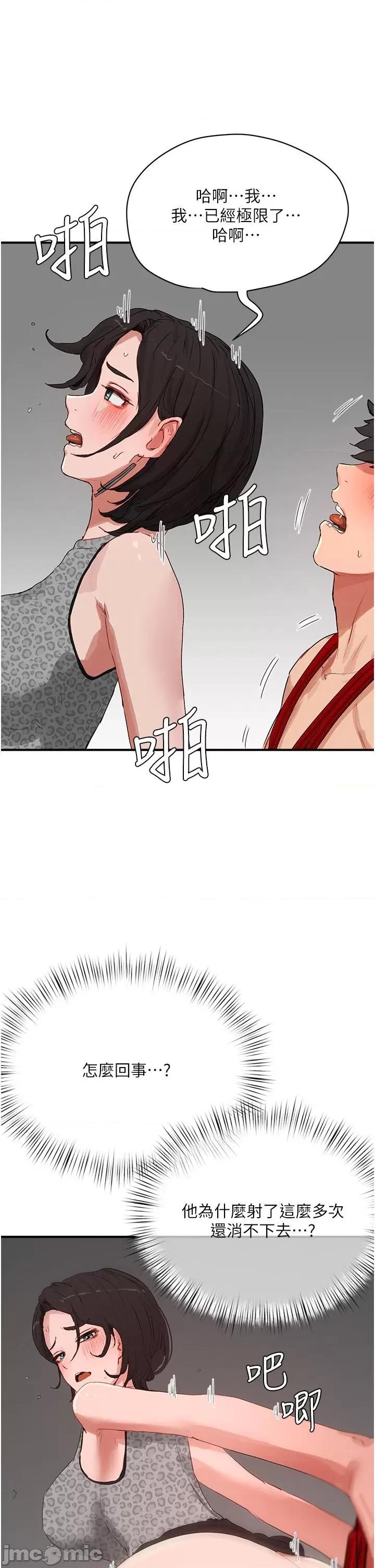 夏日深处 夏日深处-第70话-用小穴帮你治疗 第36页