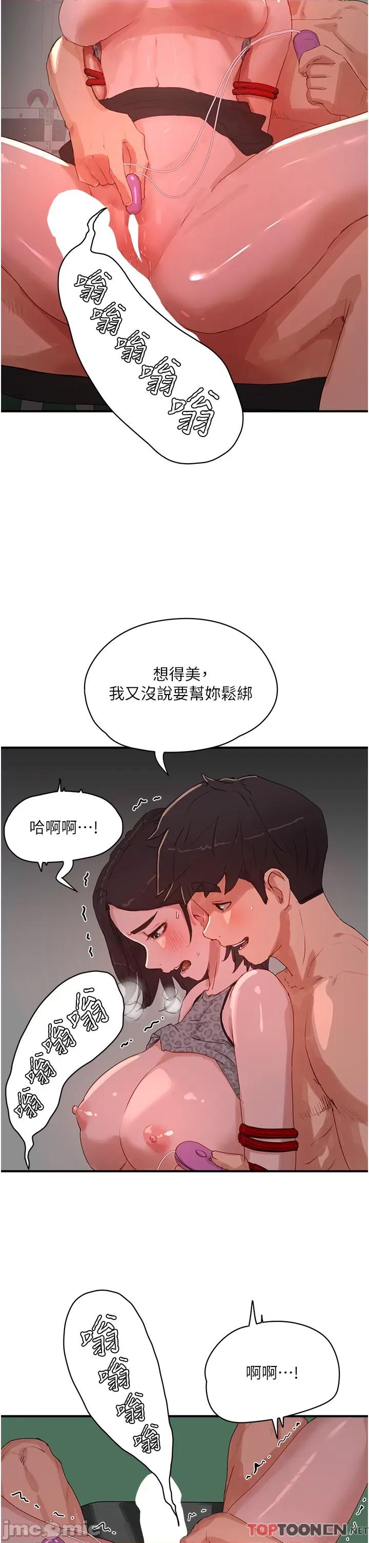 夏日深处 夏日深处第71话 我们再来一次吧 第2页