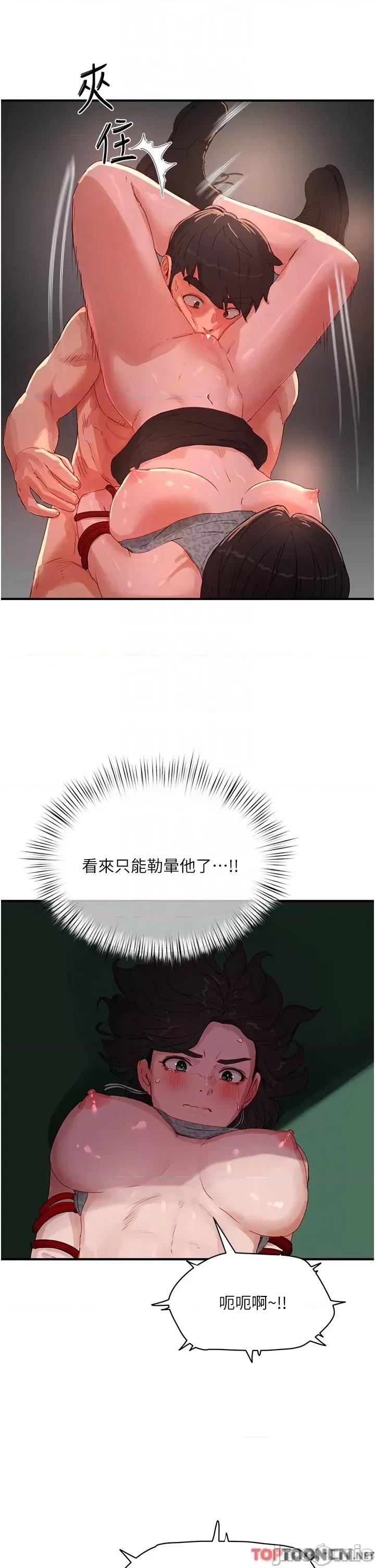 夏日深处 夏日深处第71话 我们再来一次吧 第10页