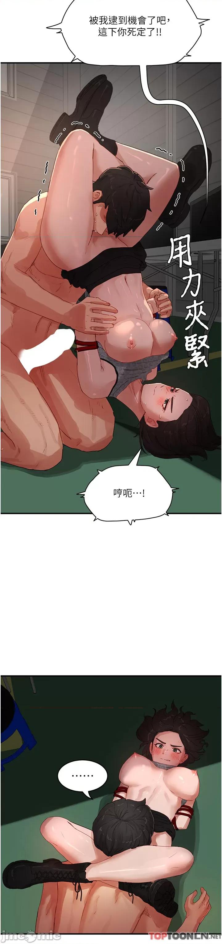 夏日深处 夏日深处第71话 我们再来一次吧 第11页
