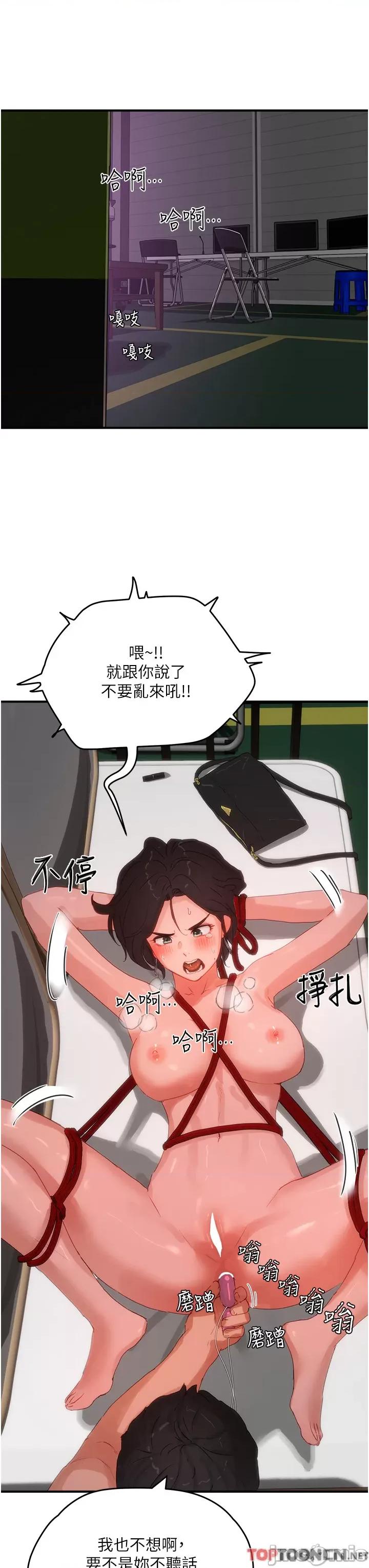 夏日深处 夏日深处第71话 我们再来一次吧 第15页