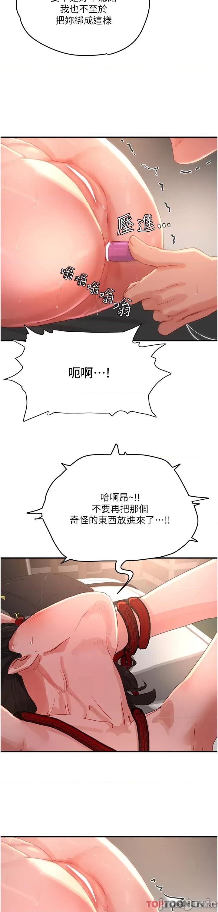 夏日深处 夏日深处第71话 我们再来一次吧 第16页