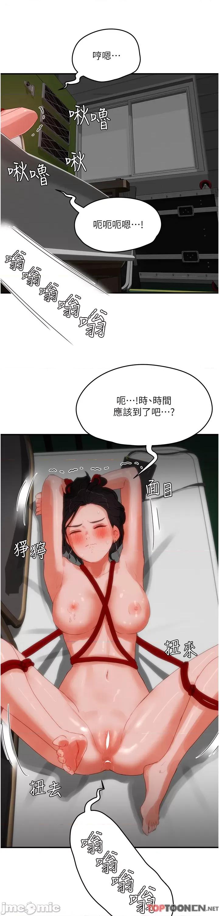 夏日深处 夏日深处第71话 我们再来一次吧 第27页