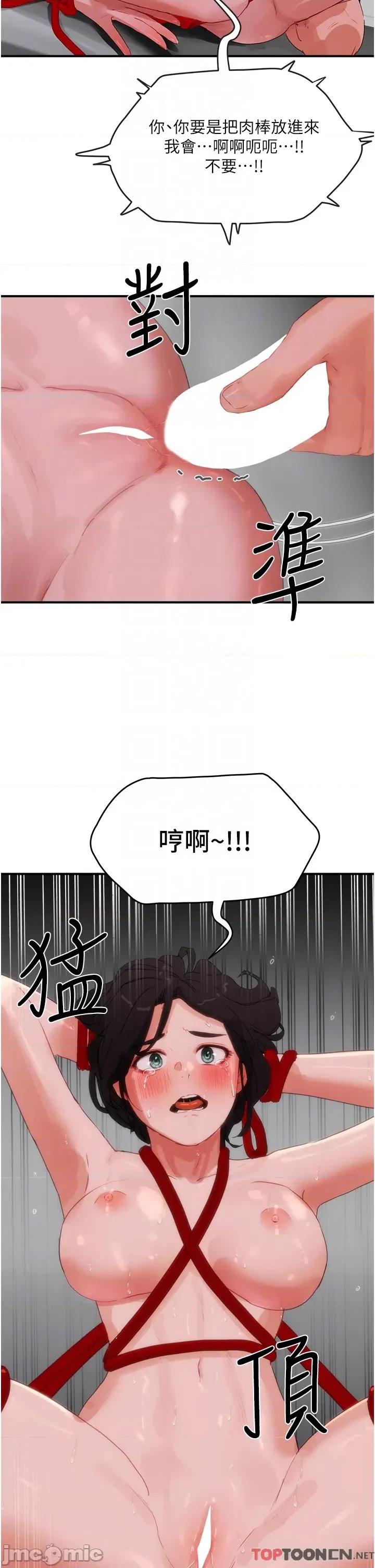 夏日深处 夏日深处第71话 我们再来一次吧 第30页