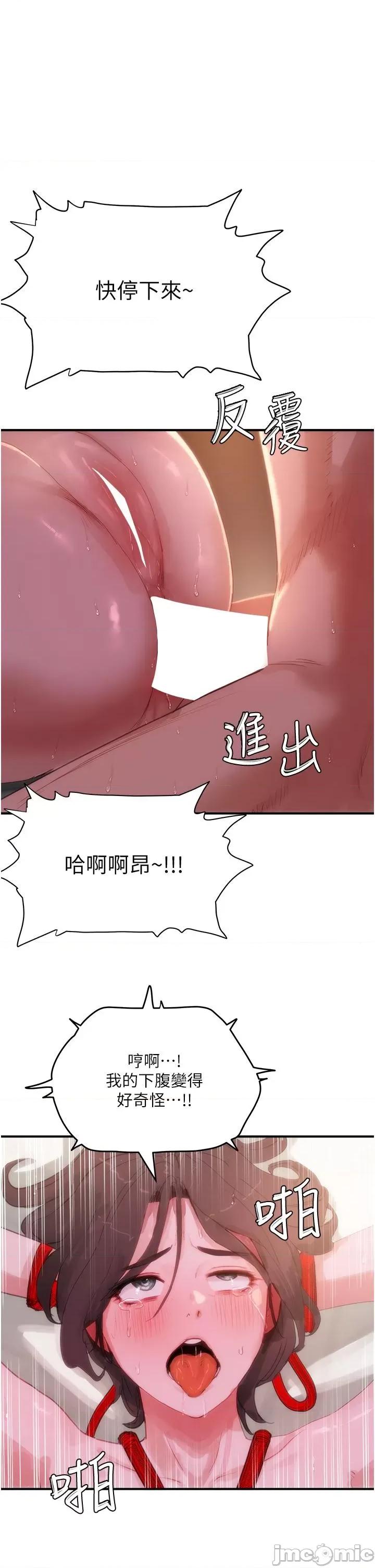 夏日深处 夏日深处-第72话-待插的小菊 第1页