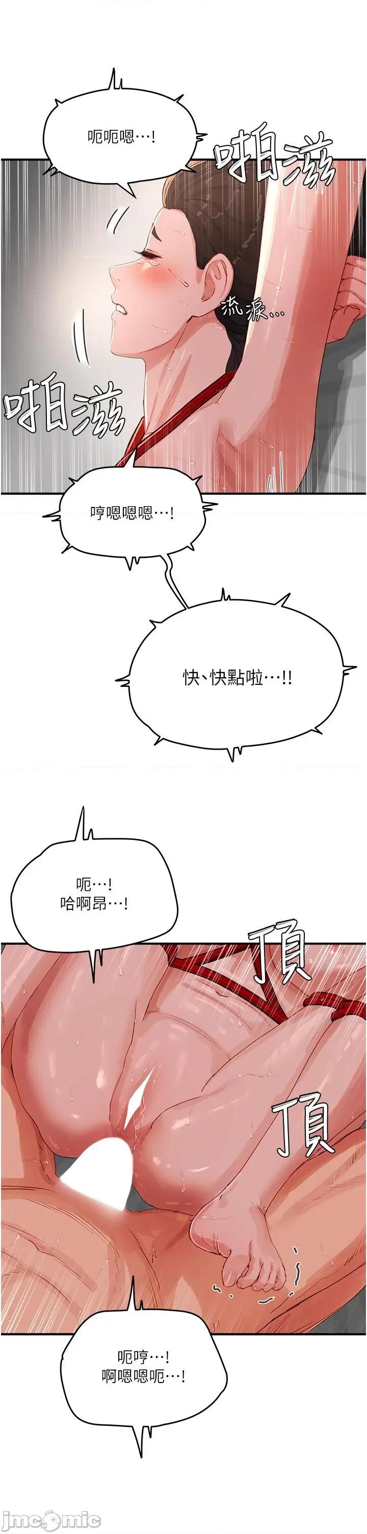 夏日深处 夏日深处-第72话-待插的小菊 第3页