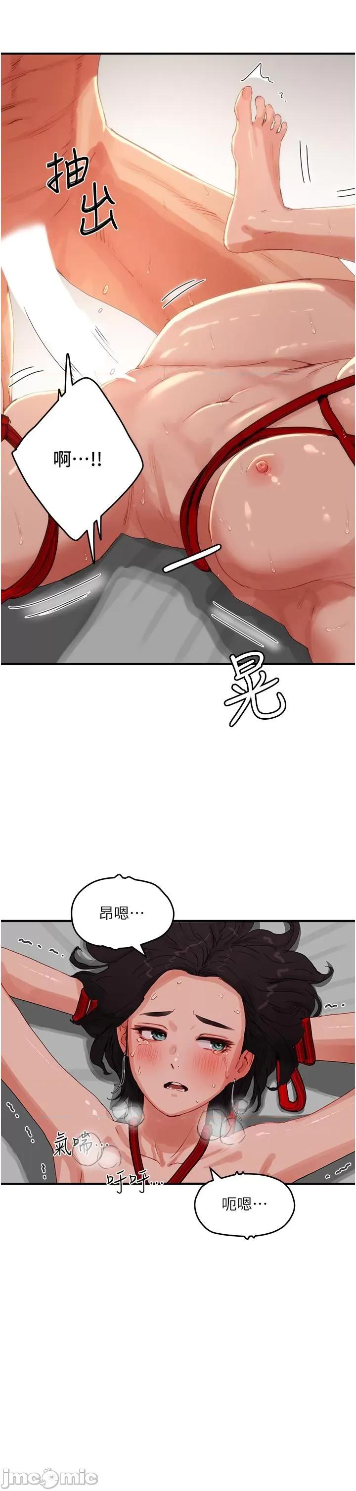 夏日深处 夏日深处-第72话-待插的小菊 第4页