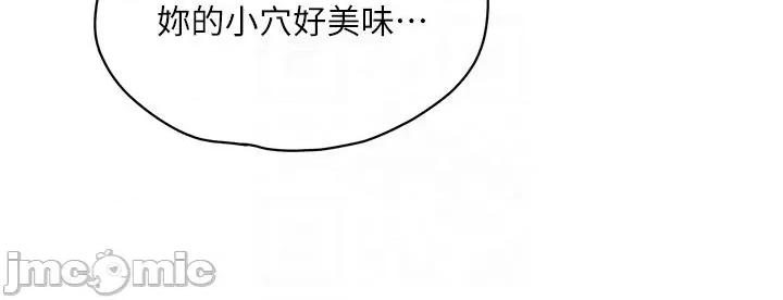 夏日深处 夏日深处-第72话-待插的小菊 第10页