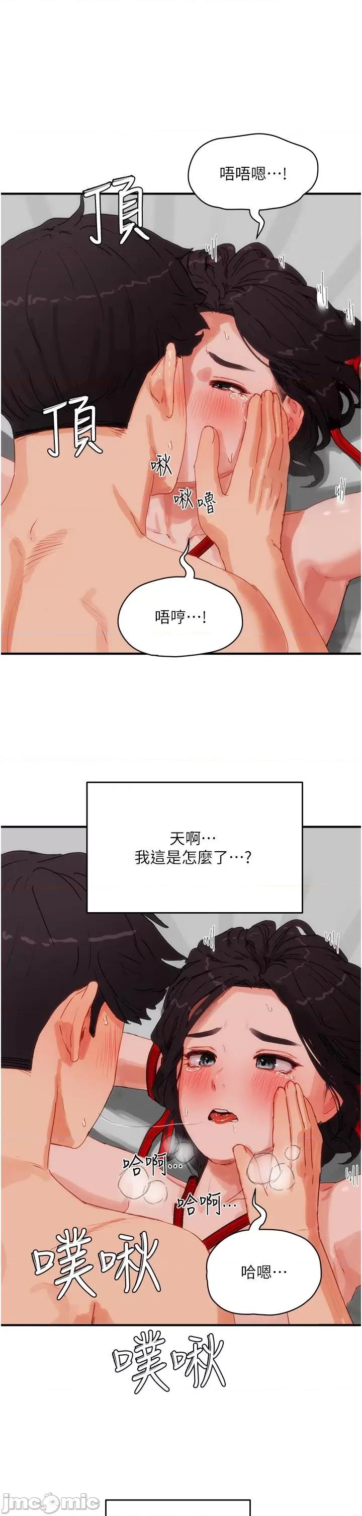 夏日深处 夏日深处-第72话-待插的小菊 第16页