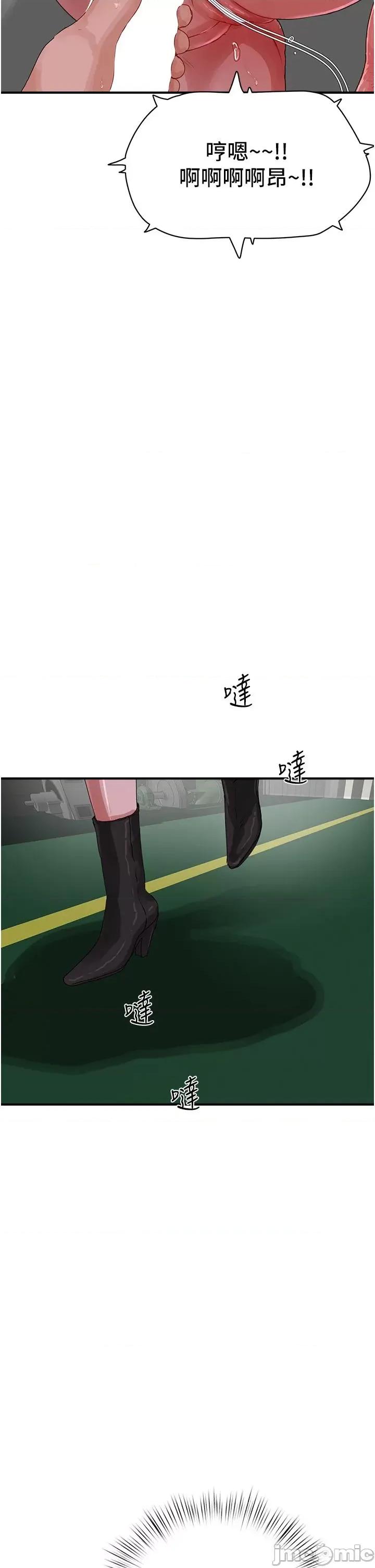 夏日深处 夏日深处-第72话-待插的小菊 第21页