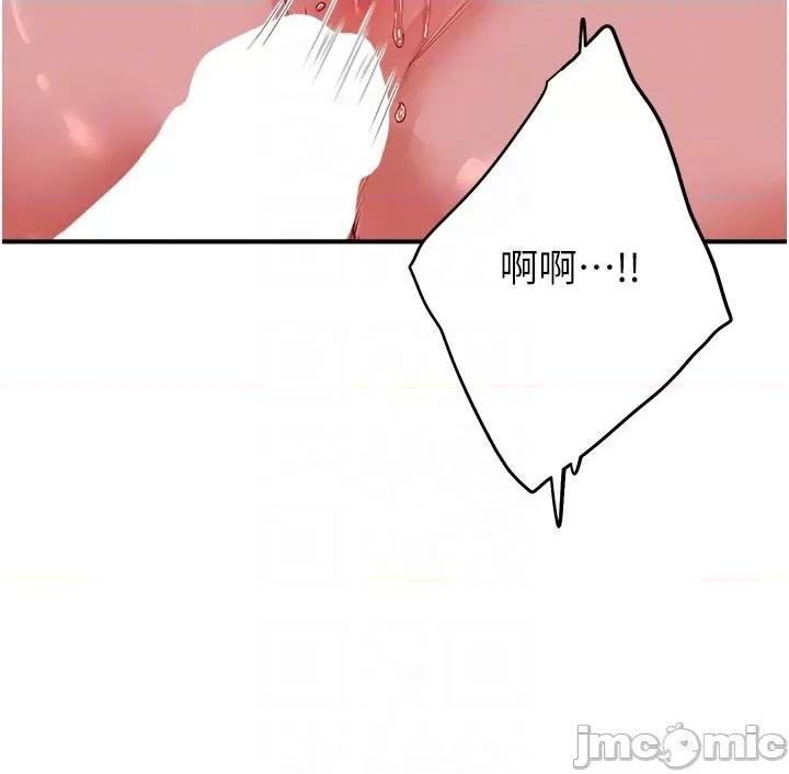 夏日深处 夏日深处-第72话-待插的小菊 第32页