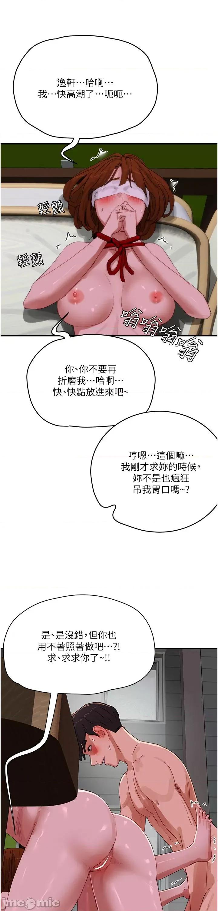 夏日深处 夏日深处-第72话-待插的小菊 第36页