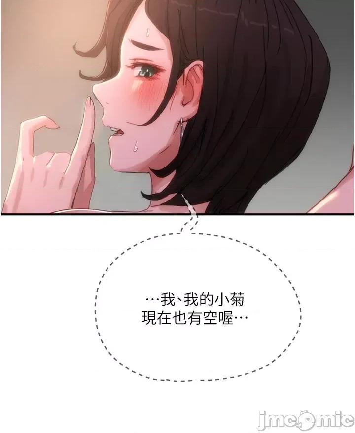 夏日深处 夏日深处-第72话-待插的小菊 第39页