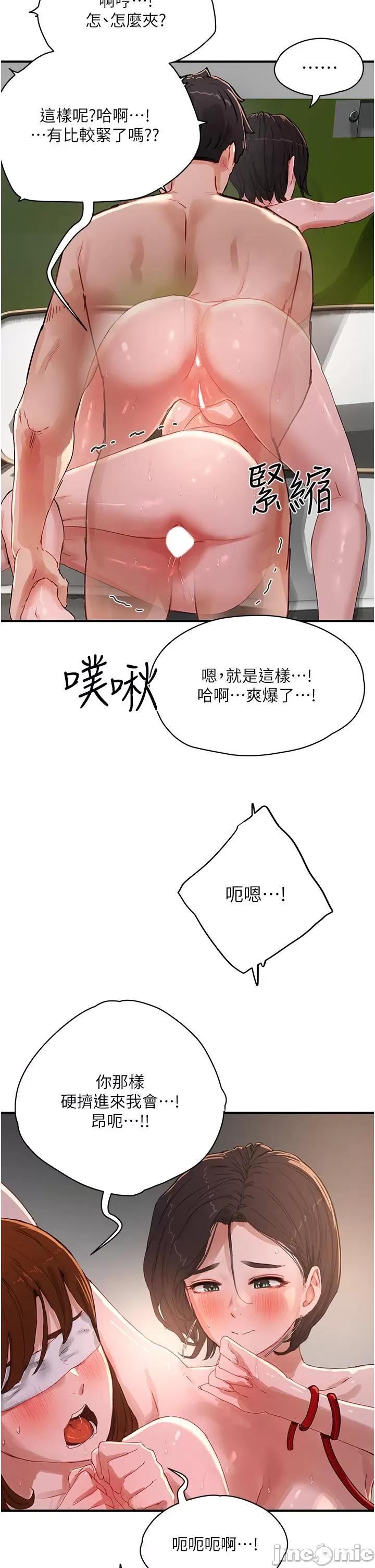 夏日深处 夏日深处-第73话-人家也要play one!! 第7页