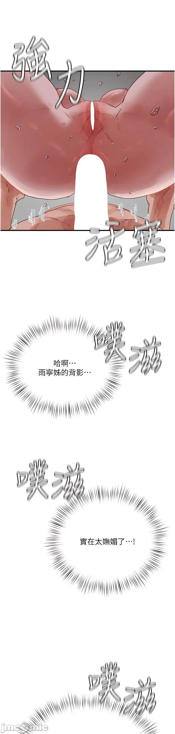 夏日深处 夏日深处-第73话-人家也要play one!! 第21页