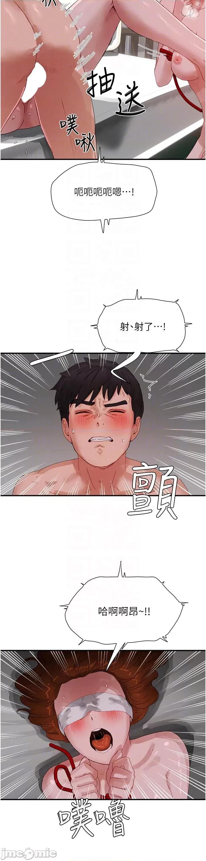 夏日深处 夏日深处-第73话-人家也要play one!! 第24页