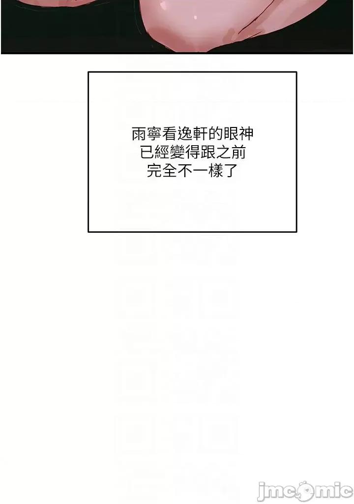 夏日深处 夏日深处-第73话-人家也要play one!! 第30页