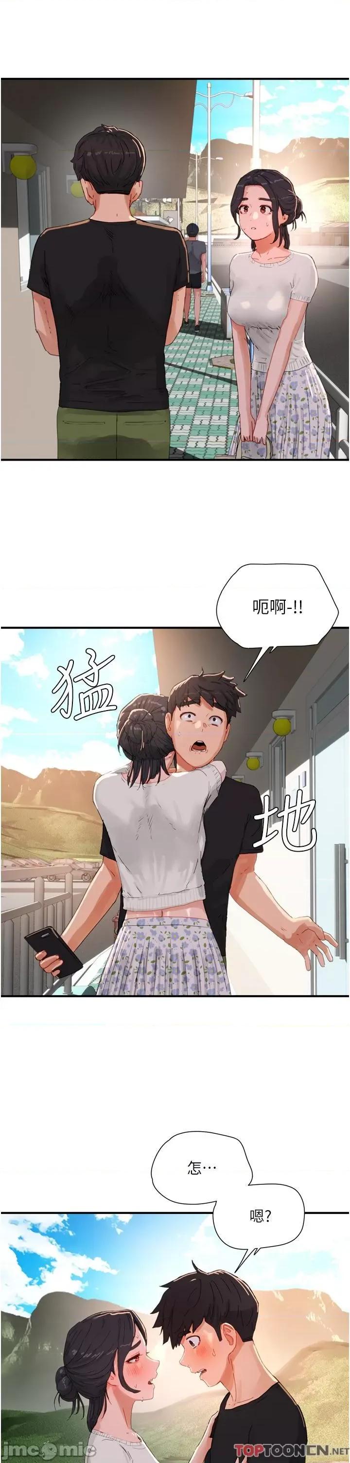夏日深处 第74话 逸轩，我好想你 第39页