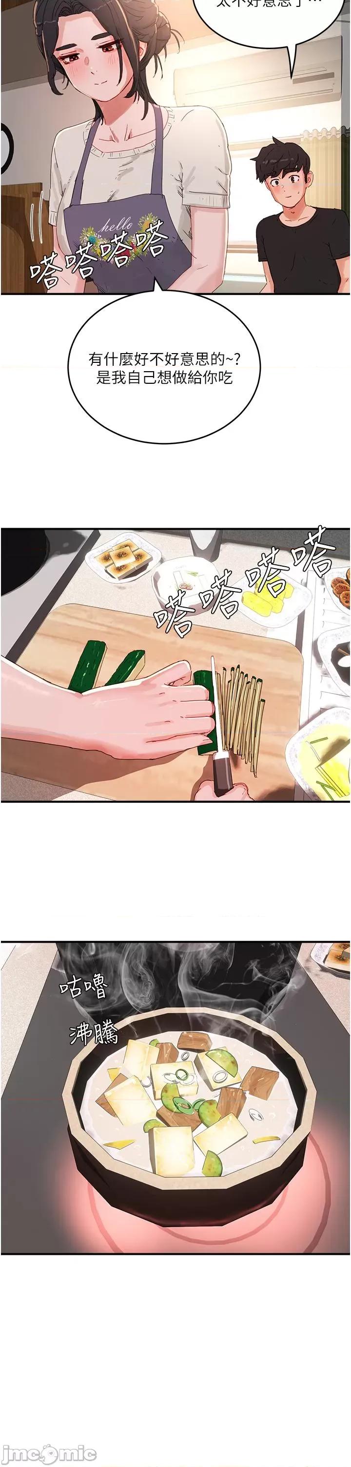 夏日深处 夏日深处-第75话-过来试试看味道 第2页