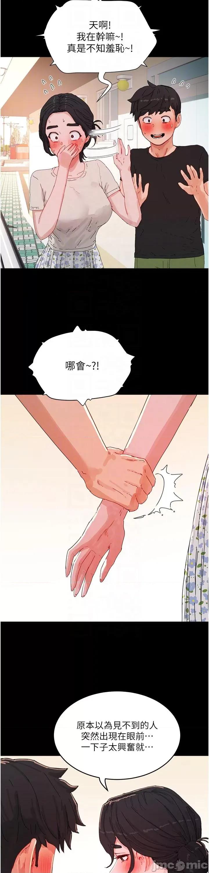 夏日深处 夏日深处-第75话-过来试试看味道 第6页
