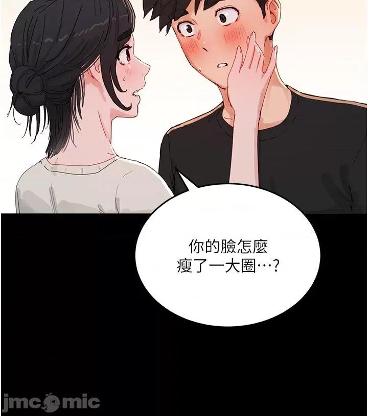 夏日深处 夏日深处-第75话-过来试试看味道 第8页