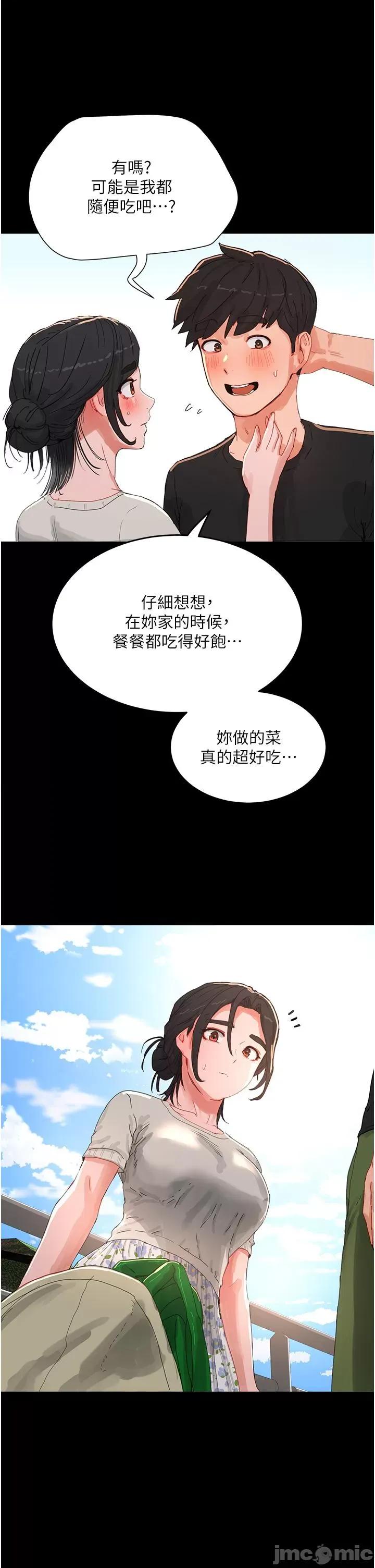 夏日深处 夏日深处-第75话-过来试试看味道 第9页