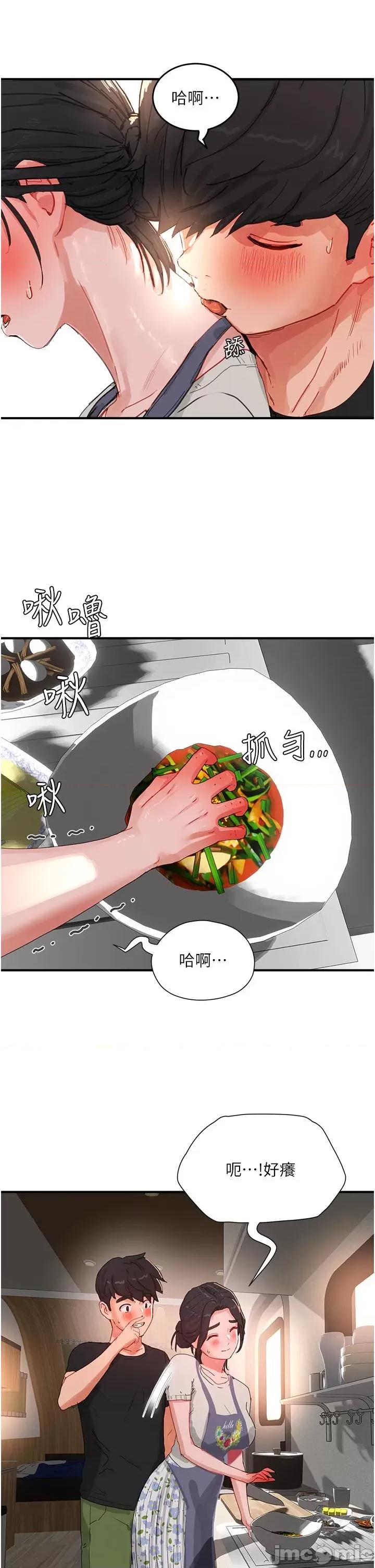 夏日深处 夏日深处-第75话-过来试试看味道 第13页