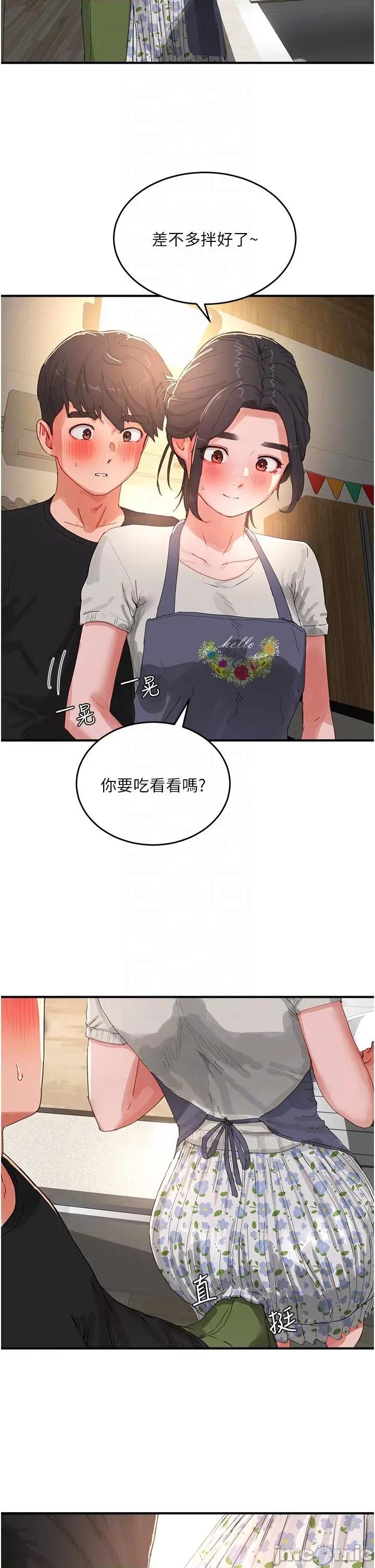 夏日深处 夏日深处-第75话-过来试试看味道 第14页