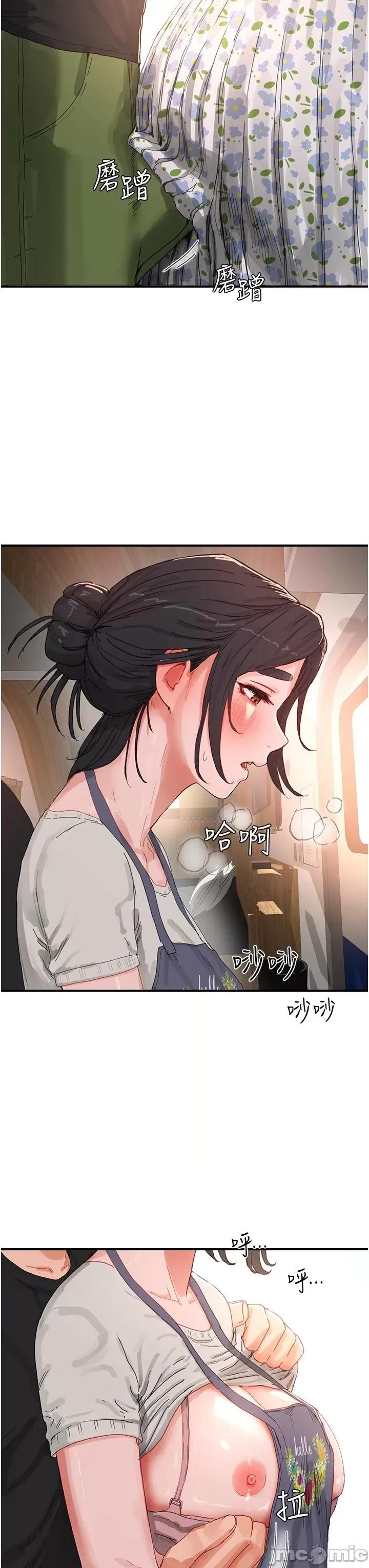 夏日深处 夏日深处-第75话-过来试试看味道 第15页