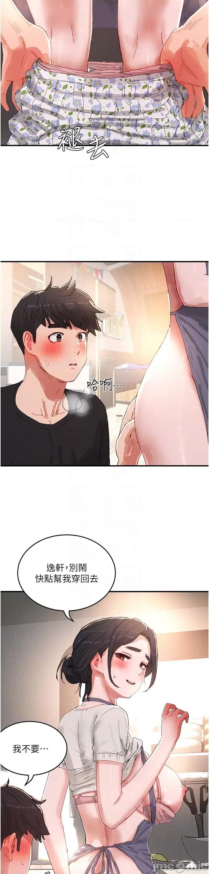 夏日深处 夏日深处-第75话-过来试试看味道 第18页