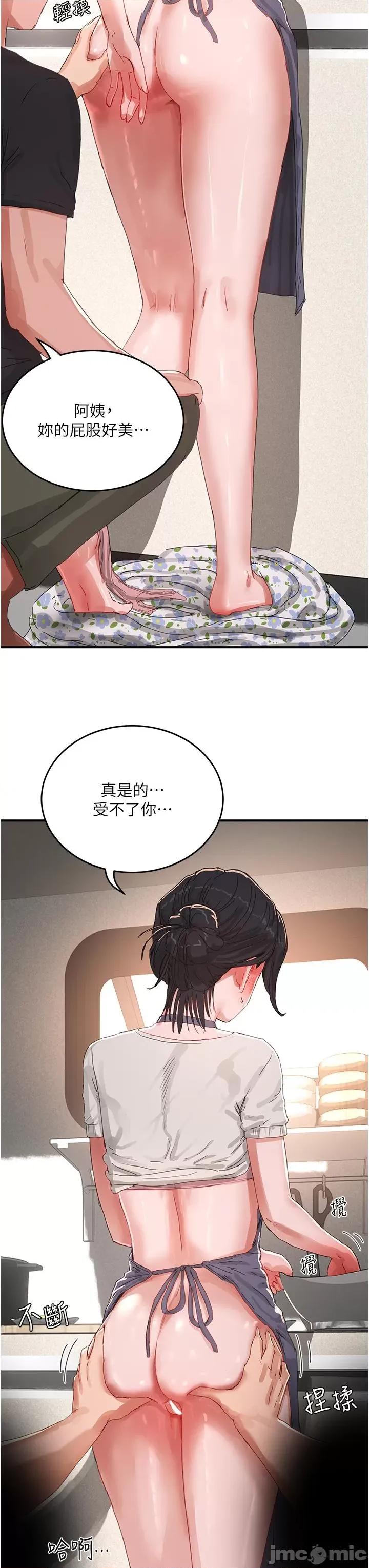 夏日深处 夏日深处-第75话-过来试试看味道 第19页