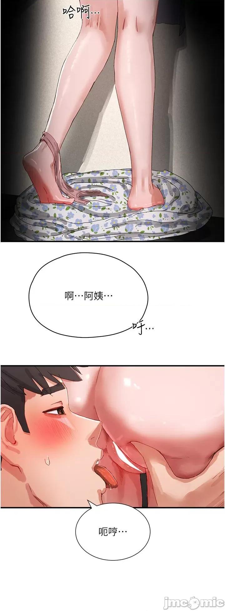 夏日深处 夏日深处-第75话-过来试试看味道 第20页