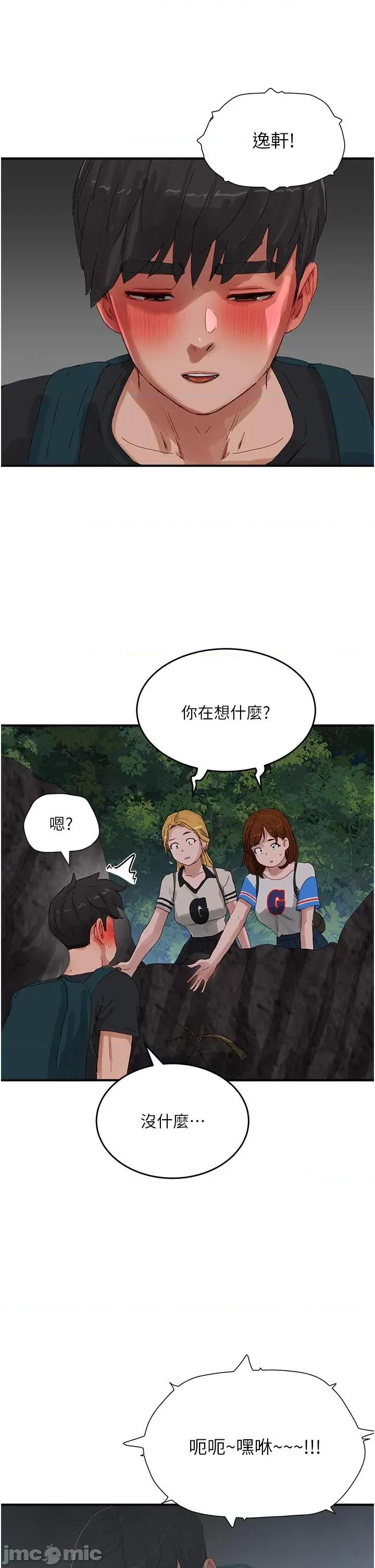 夏日深处 夏日深处-第75话-过来试试看味道 第21页