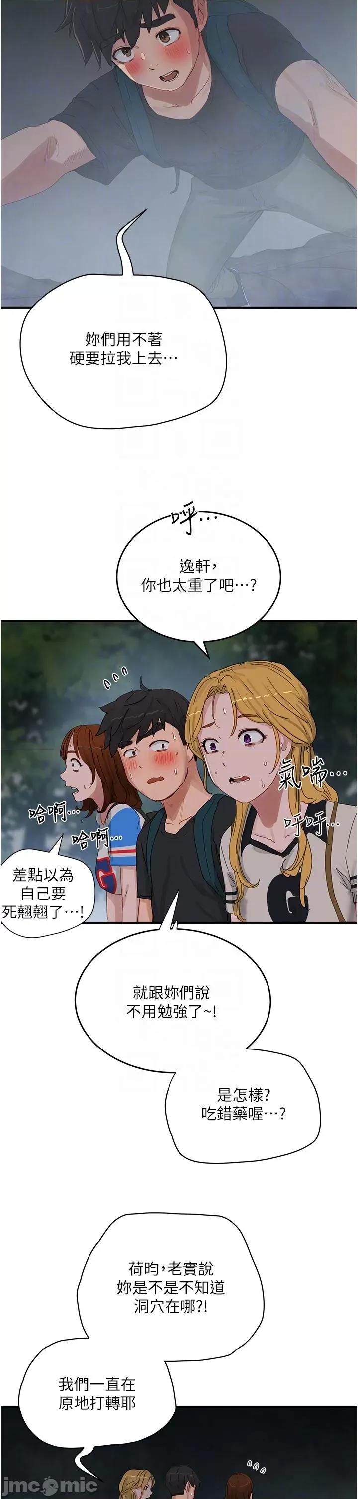 夏日深处 夏日深处-第75话-过来试试看味道 第22页
