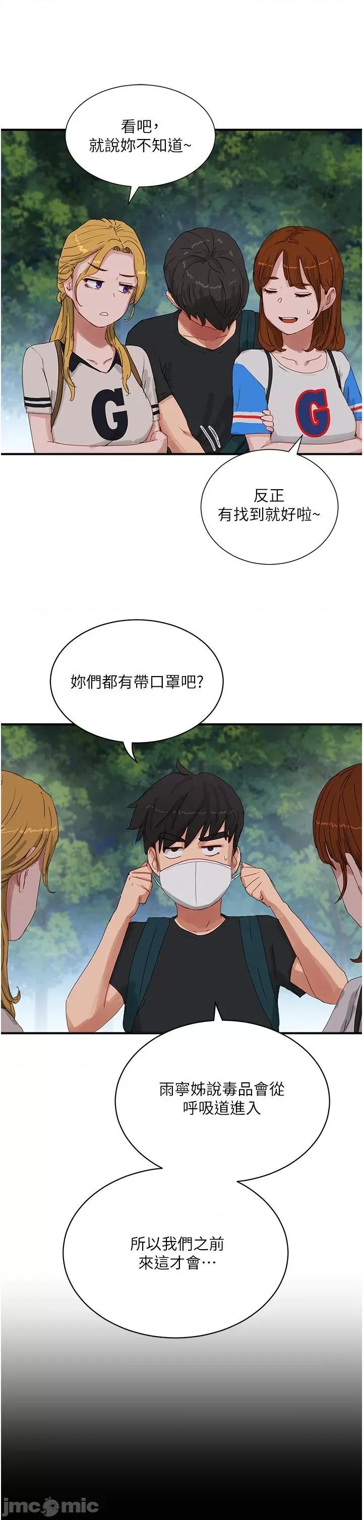 夏日深处 夏日深处-第75话-过来试试看味道 第25页