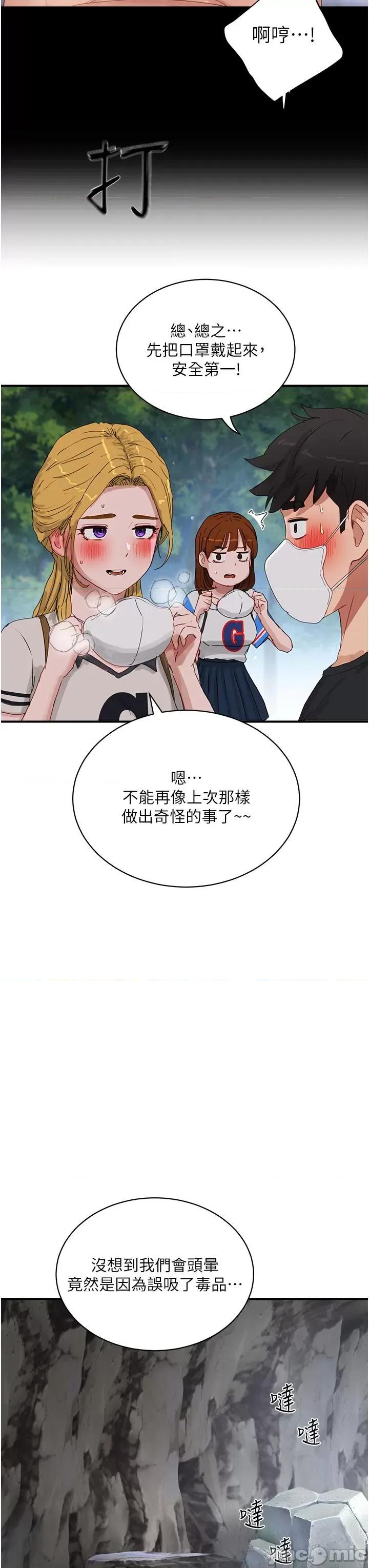 夏日深处 夏日深处-第75话-过来试试看味道 第27页