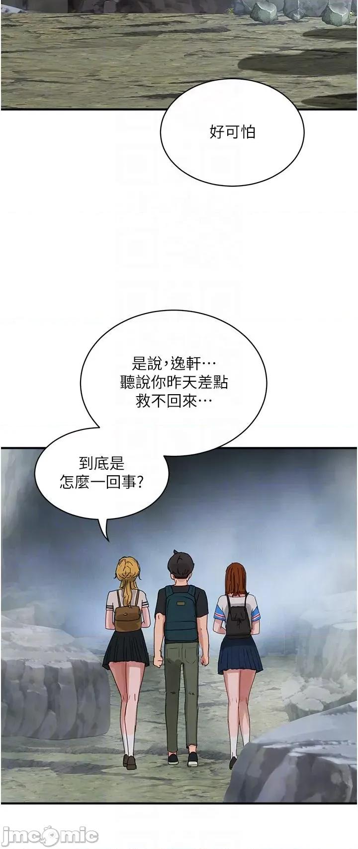 夏日深处 夏日深处-第75话-过来试试看味道 第28页