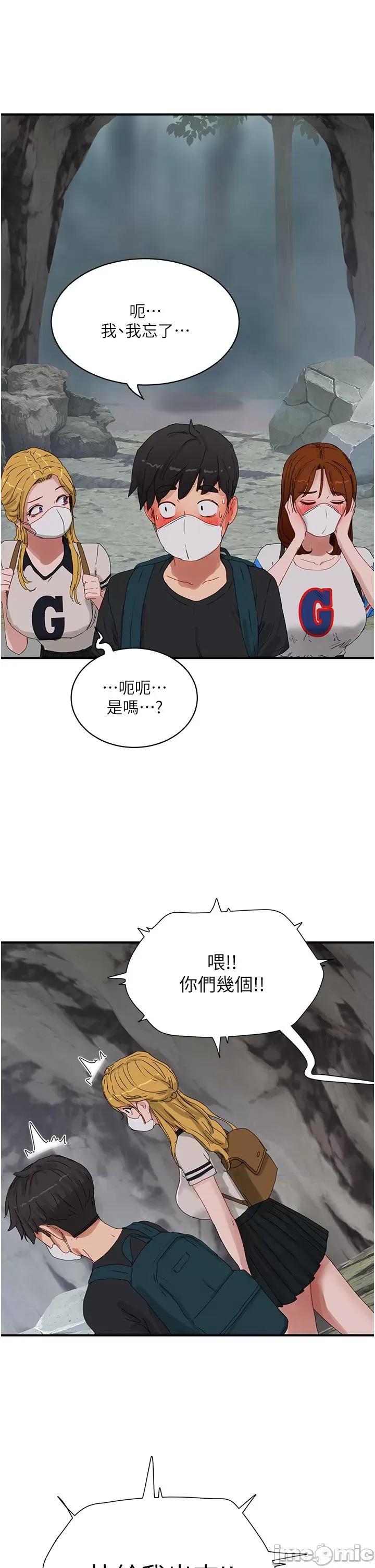 夏日深处 夏日深处-第75话-过来试试看味道 第29页