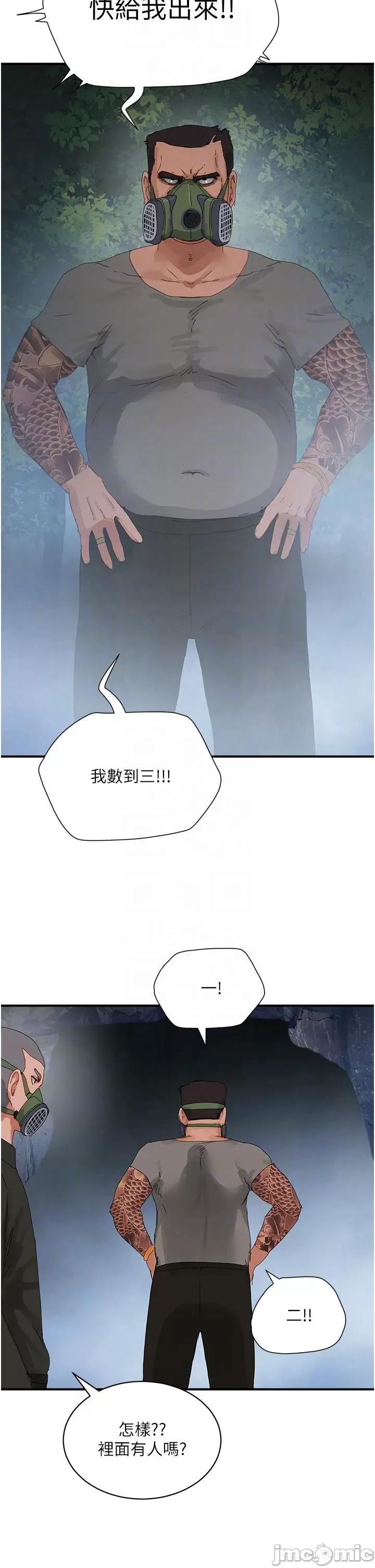 夏日深处 夏日深处-第75话-过来试试看味道 第30页